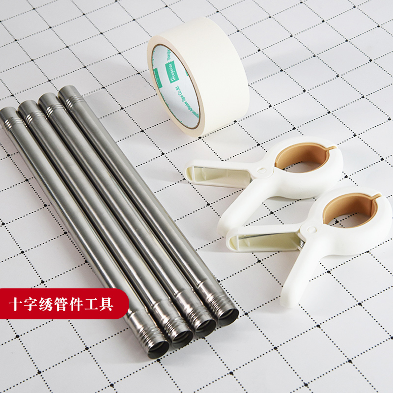 十字绣工具配件卷管全套固定器辅助神器滑轨套装专用卷布管子夹子