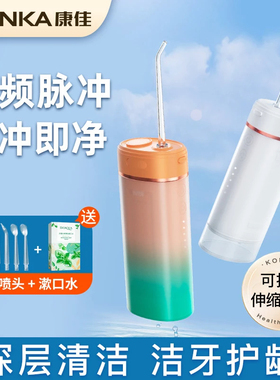 Konka/康佳超声频率波冲牙器电动便携式洗牙器除牙结石去器洁牙器