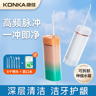 Konka 洗牙器除牙结石去器洁牙器 康佳超声频率波冲牙器电动便携式