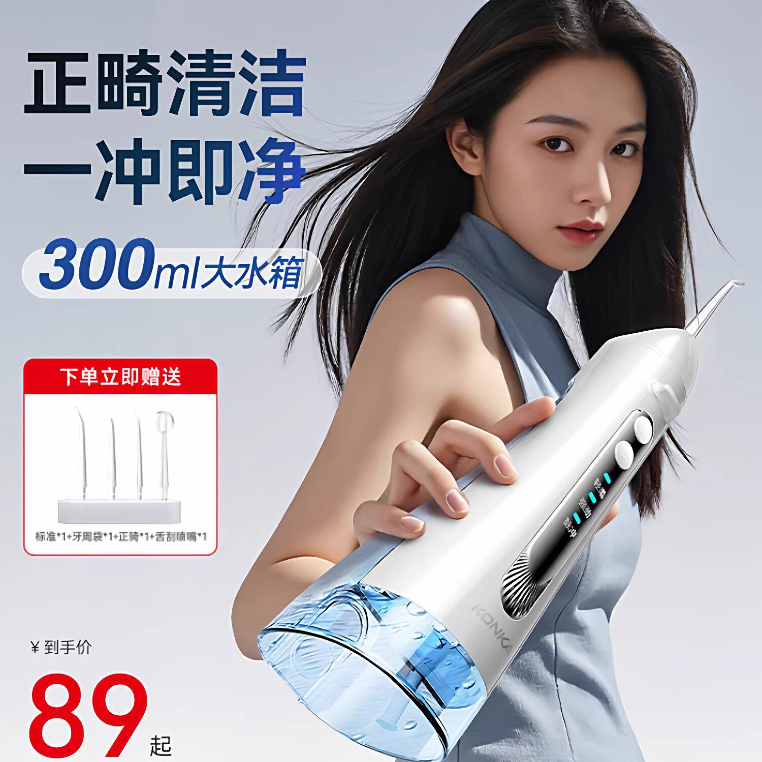 康佳冲牙器家用洗牙器便携正畸用牙齿清洁神器牙医冲洗牙缝水牙线