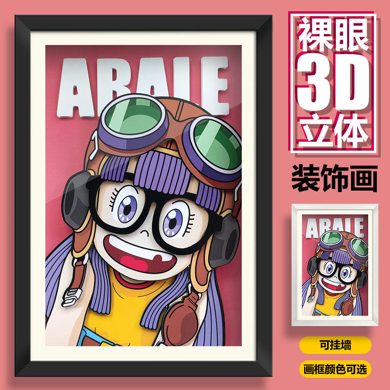 阿拉蕾iq博士立体装饰画二次元动漫周边办公室摆件女孩样板间挂画