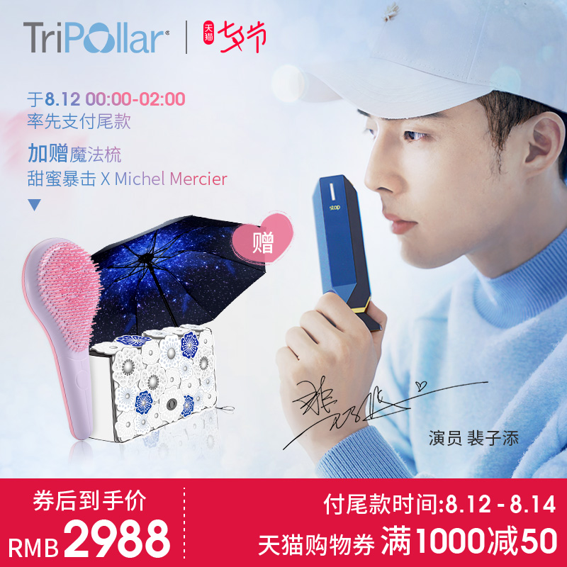 Tripollar Stop J-Blue云享智能升級家用射頻以色列美容儀