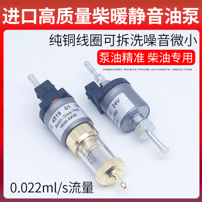 进口高质量柴暖通用油泵静音