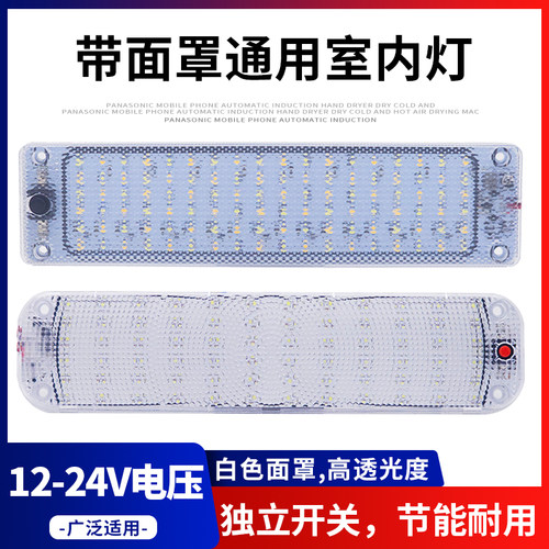 汽车12V24VLED阅读灯高亮