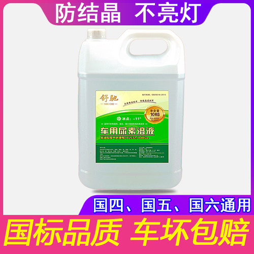 舒驰国六国五国四通用尿素液10KG