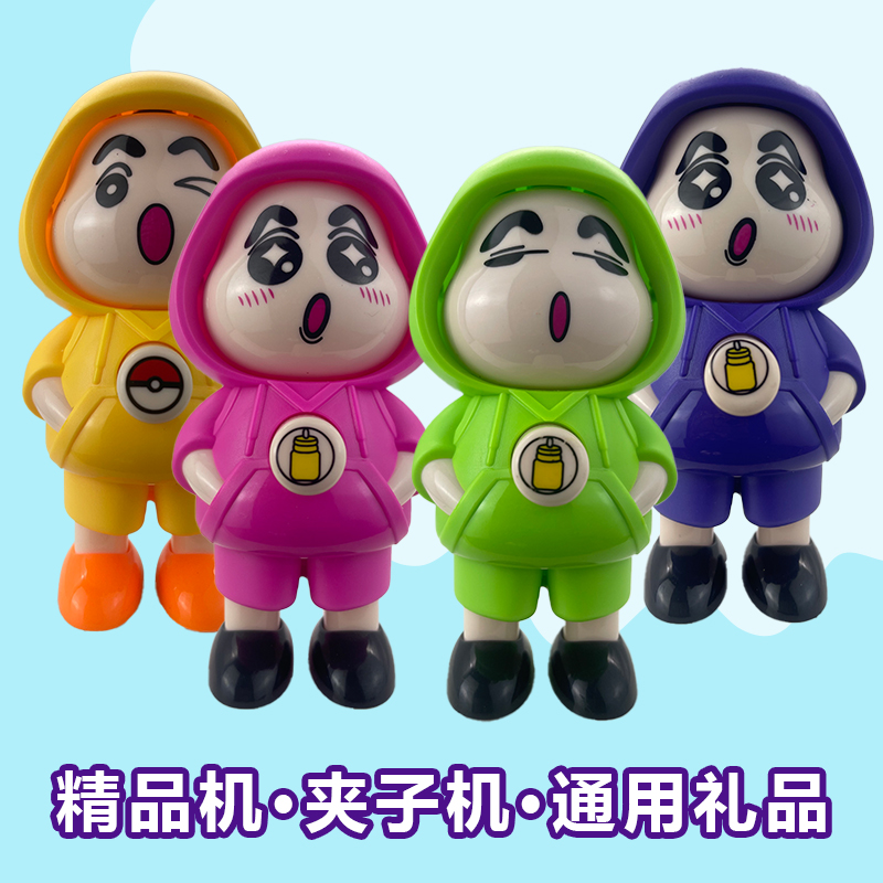 蜡笔小新变脸挂件公仔精品游戏机礼品儿童玩具夹子机商用礼物赠品