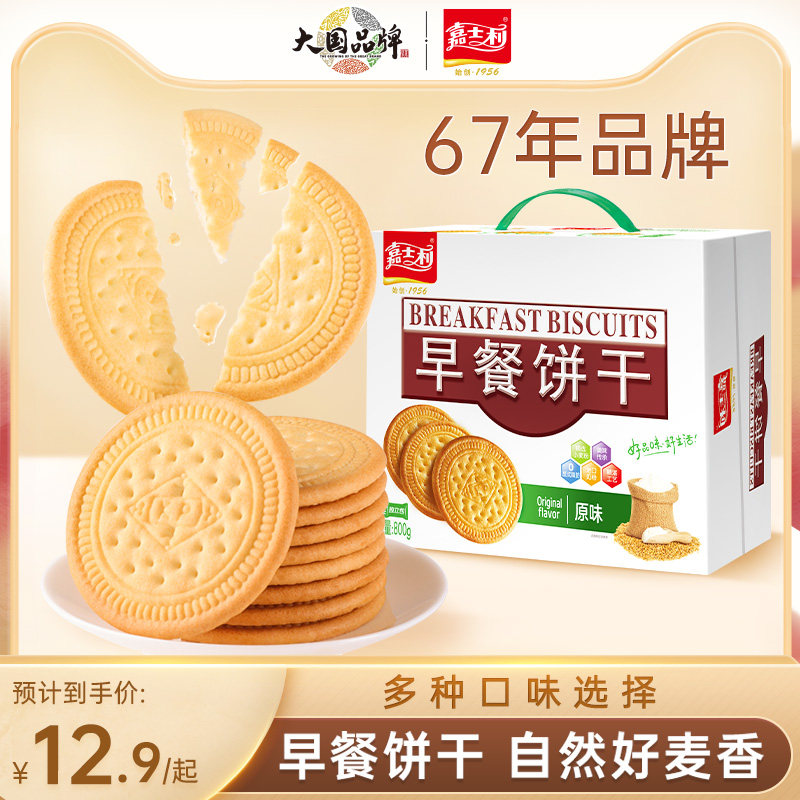 嘉士利早餐饼干牛奶味礼盒网红好吃小圆饼零食散装多口味整箱批发