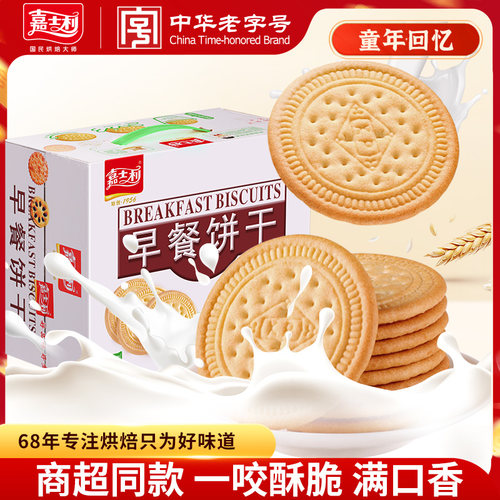 嘉士利早餐饼干整箱小圆饼