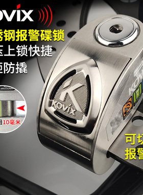 kovix摩托车碟刹锁机车智能报警锁电动车防盗锁不锈钢碟盘锁防撬