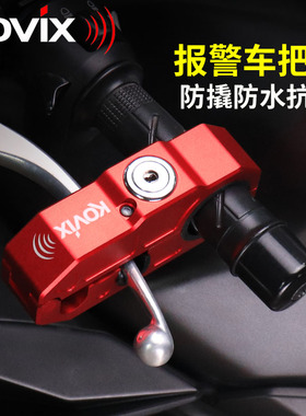 kovix摩托车车把锁报警油门锁机车手把防盗锁电动车牛角锁刹车锁