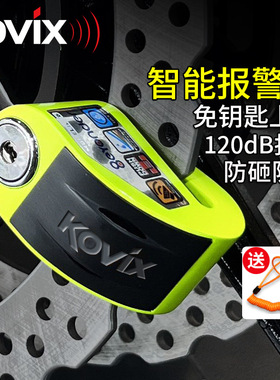 kovix摩托车碟刹锁报警锁刹车盘专用防盗锁电动车锁自行车锁防水