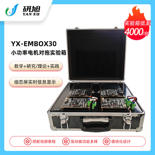 研旭6层核心板可驱动多种电机