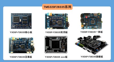 TMS320F28069DSP开发板/学习实验版 4G学习资料 研旭精品!