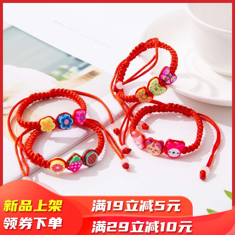 端午节儿童红绳手链纯手工编织软陶花朵水果手链卡通手链儿童手链