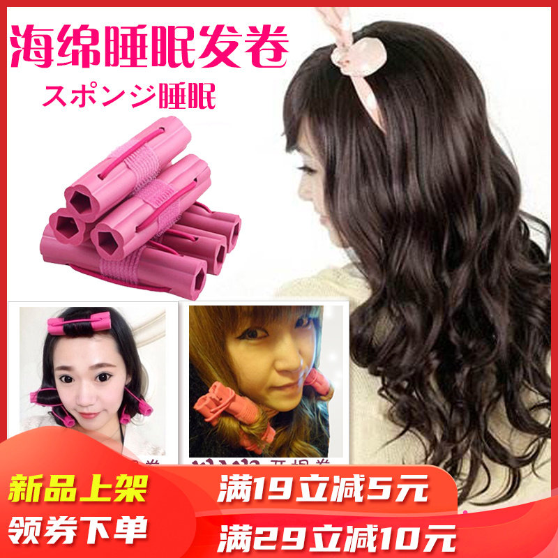 日本睡眠卷发筒神器海绵卷发棒波浪大卷懒人不伤发梨花头美发工具