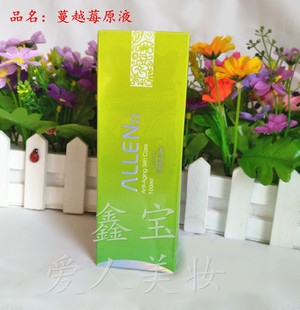 正品专柜ALLEN爱人葡萄籽/子蔓越莓原液100ml杀菌修复肌肤专卖