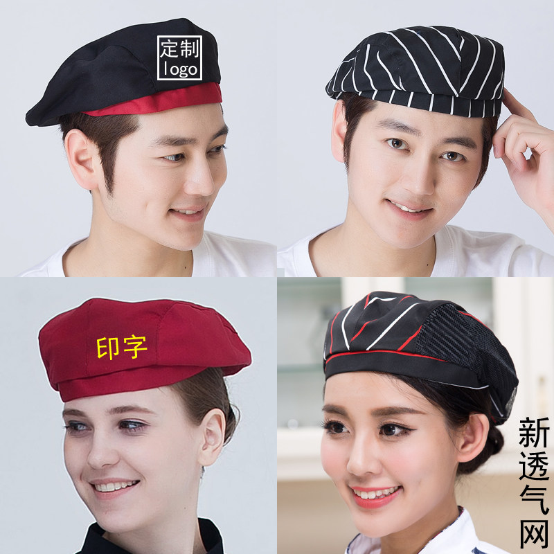 男女工帽贝雷服务员用厨师帽女厨房餐厅空顶酒店头套餐饮防掉头发在类目 服饰配件/皮带/帽子/围巾, 帽子中 - 来自Buy2taobao.com提供专业的淘宝代购服务
