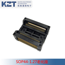 SOP44 老化座 测试座 525mil PSOP44 SOIC44 空座 适配器座子厂家