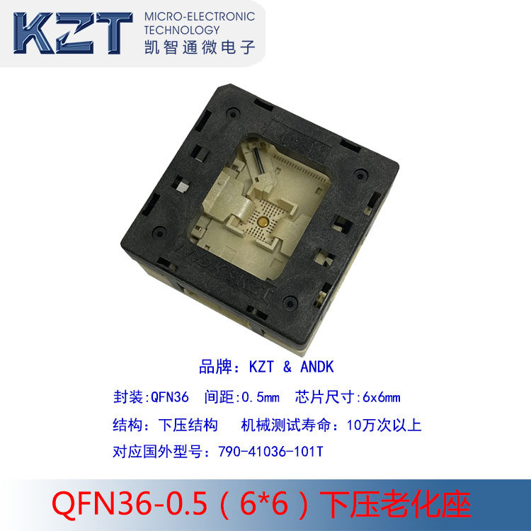 QFN36-0.5（6*6）测试座 老化座 IC SOCKET QFN36 6*6芯片烧录座图片