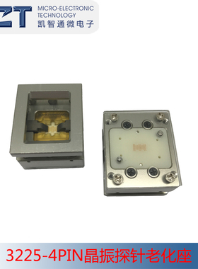 定制sc9608的烧录座 QFN25测试座 定制QFN合金下压测试座