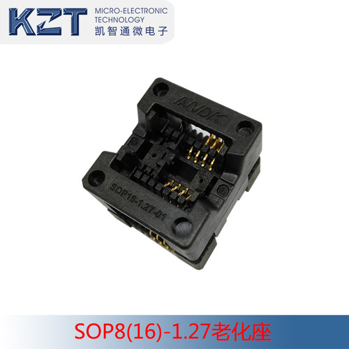窄体SOP8老化座 弹跳座双触点 ots16-1.27-03 小8脚 小八脚编程座
