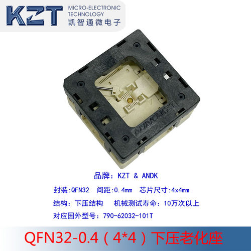 QFN32-0.4测试座 4×4间距老化座 ICSOCKET QFN32芯片烧录座 厂家