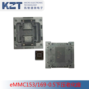eMMC 153下压测试座 eMMC169芯片老化座 BGA153/169测试座 KZT