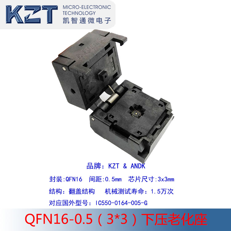 QFN16-0.5 IC芯片测试座 MLP16老化座 IC550-0124-003-G 烧写座图片