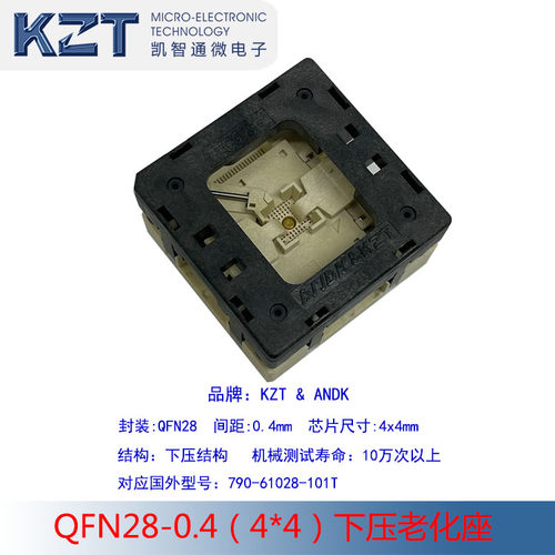 QFN28 0.4测试座 4×4mm 老化座 icsocket qfn28芯片烧录座 厂家