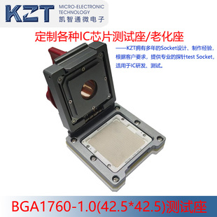 BGA 定制BGA1760 BGA老化座 BGA烧录座 Socket 1.0探针老测试座