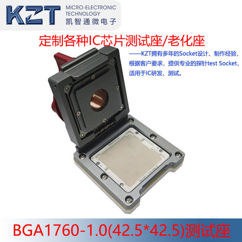 定制BGA1760-1.0探针老测试座 BGA烧录座 BGA老化座 BGA Socket