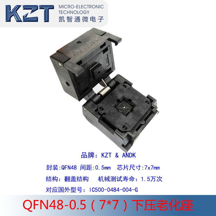 QFN48老化座老化测试座烧录座