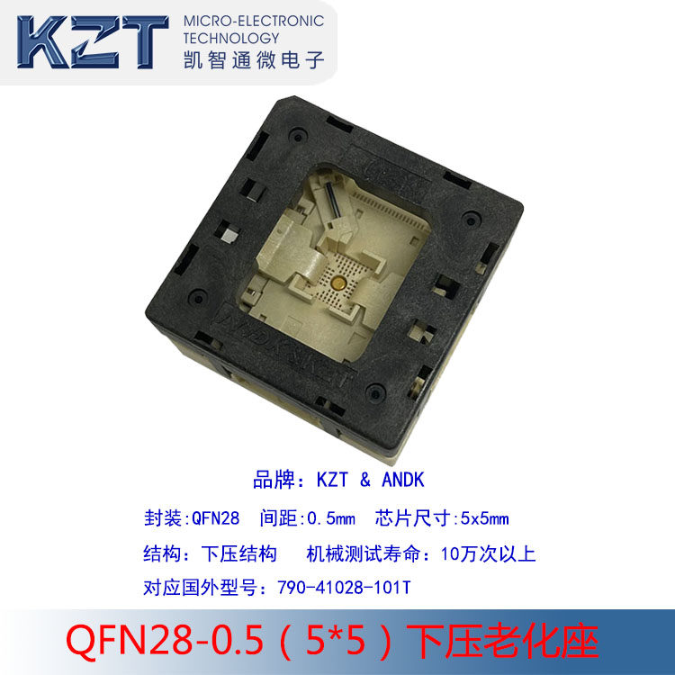 QFN28-0.5（5*5）测试座 老化座 IC SOCKET QFN28 5*5芯片烧录座图片