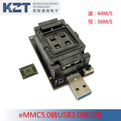 KZT eMMC5.0转USB3.0测试座 eMMC5.1烧录座高速读写适配器Adapter