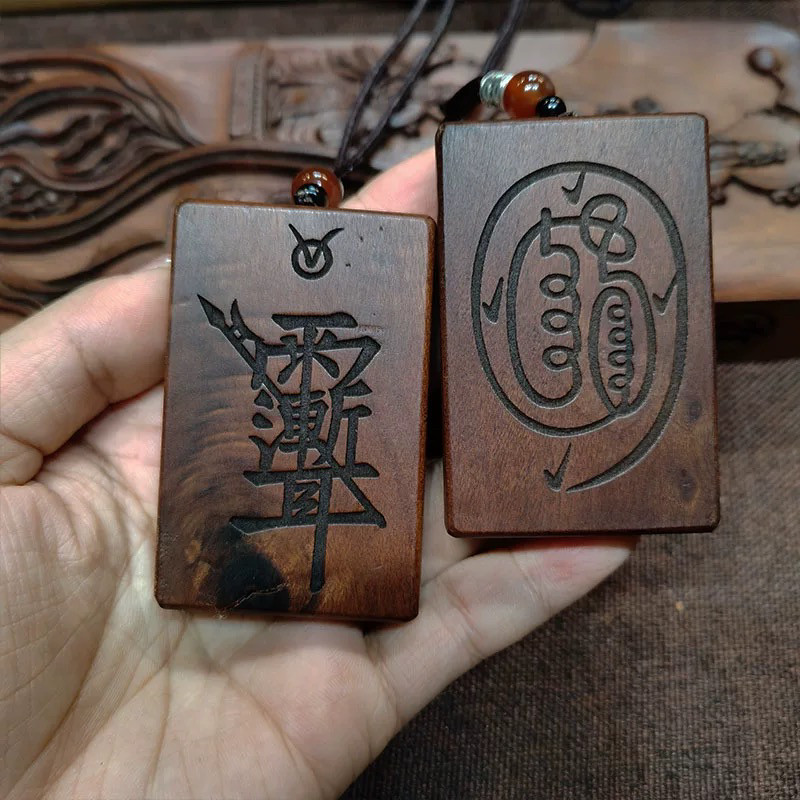 龙虎山天师府天然雷击枣木九字真言吊坠道家法器令牌车挂平安挂件