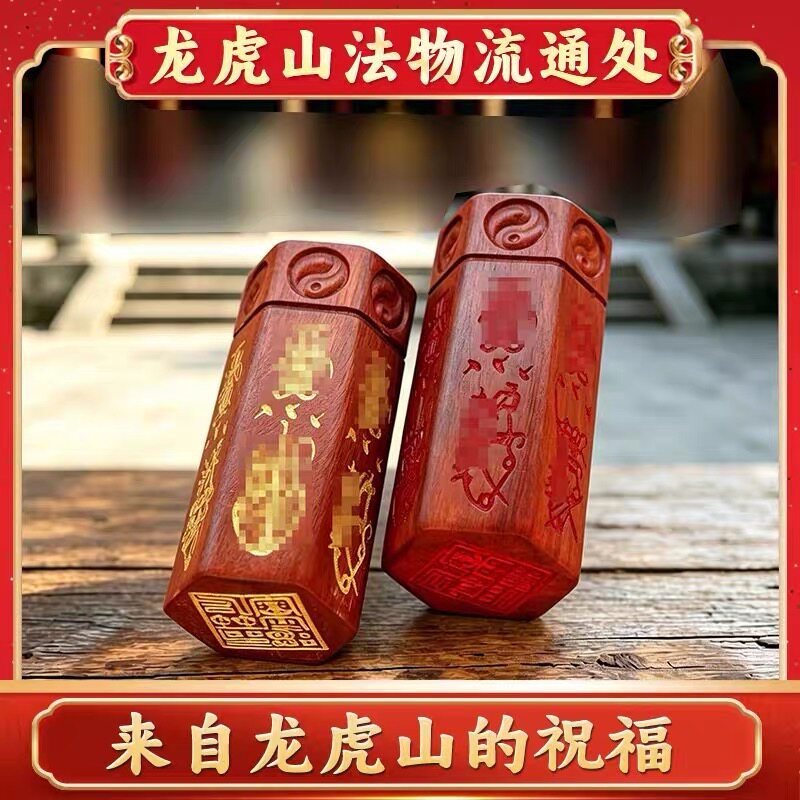 龙虎山物流通处雷击木六棱柱五路财shen吊坠金色粉红砂枣木精雕