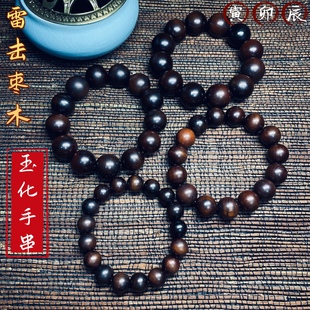 天然雷击枣木雷焦痕雷裂玉化手串手把81颗108颗道家流珠念珠手链