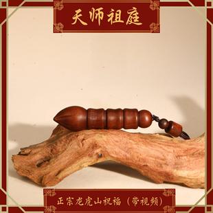 龙虎山天师祖庭道家文昌笔学邺学生考公上岸小挂件雷击枣木送礼品