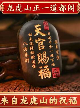 雷击枣木吊坠玉化料天官赐福挂件木牌随身携带车挂件手工雕刻