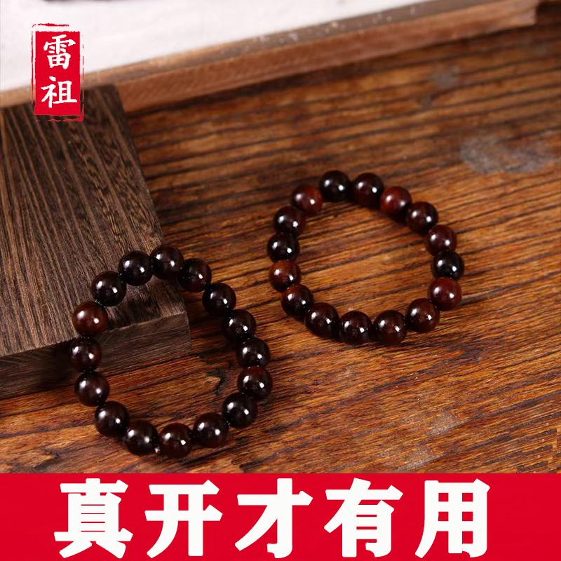 天然雷击枣木手串玉化老料手链雷焦手持道家法器念珠流珠文玩饰品