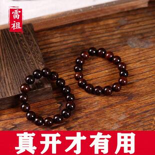 天然雷击枣木手串玉化老料手链雷焦手持道家法器念珠流珠文玩饰品