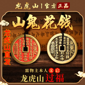 龙虎山发货 山鬼花钱项链朱砂道家真品古钱币八卦铜钱平安吊坠