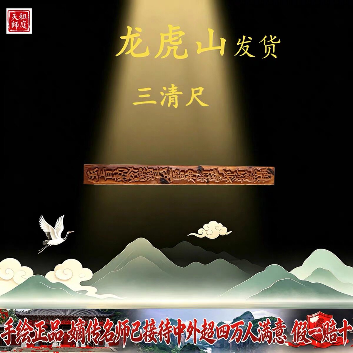 道家天然雷击枣木四方天蓬尺雷痕款三清玉皇天蓬尺方尺镇尺天罡尺