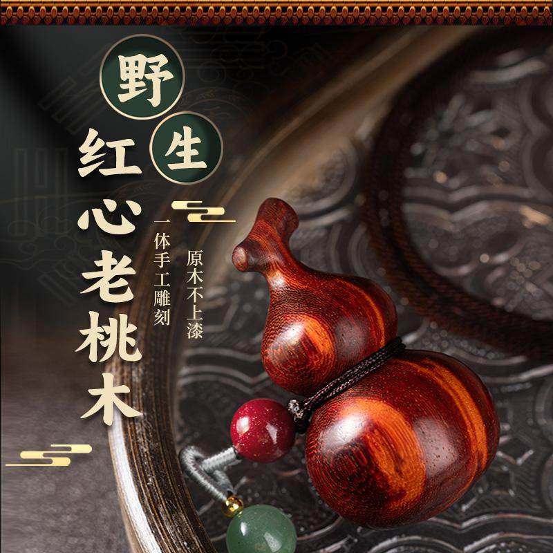 天然雷击木葫芦手把件挂件项链枣木红心桃木雕刻饰品雷痕吊坠配饰
