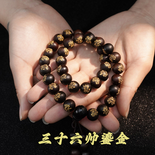 【龙虎山天师道】天然雷击枣木玉化老料三十六元帅人行图鎏金手串
