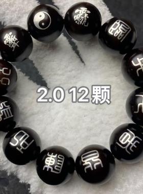 龙虎山法物通流天然雷击枣木玉化料镶银九字真言临兵斗者手串吊坠