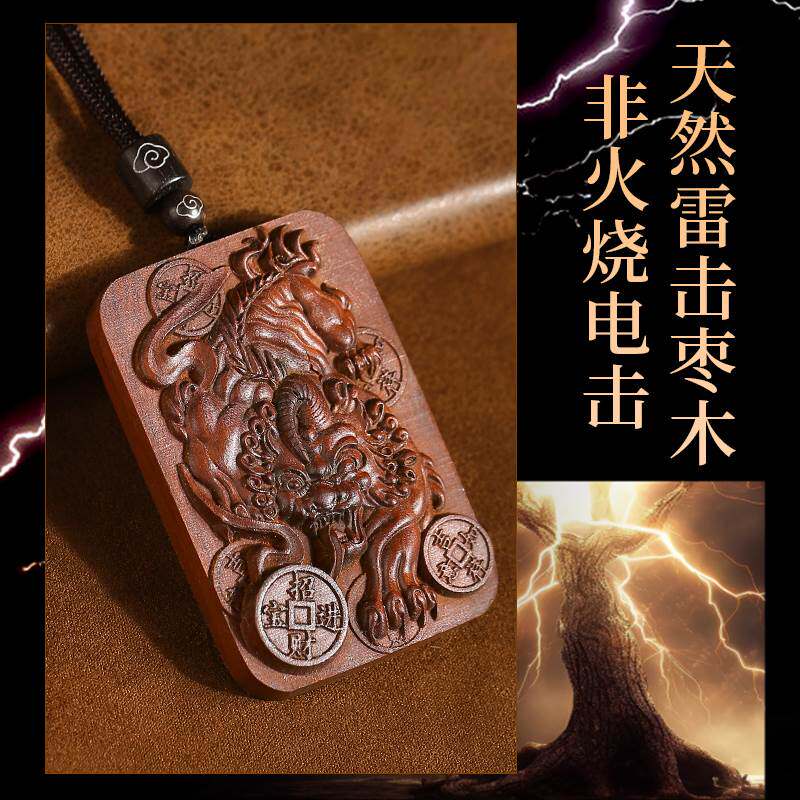 龙虎山天师道雷击木貔貅钥匙扣五路财神赵公明吊坠武财神枣木