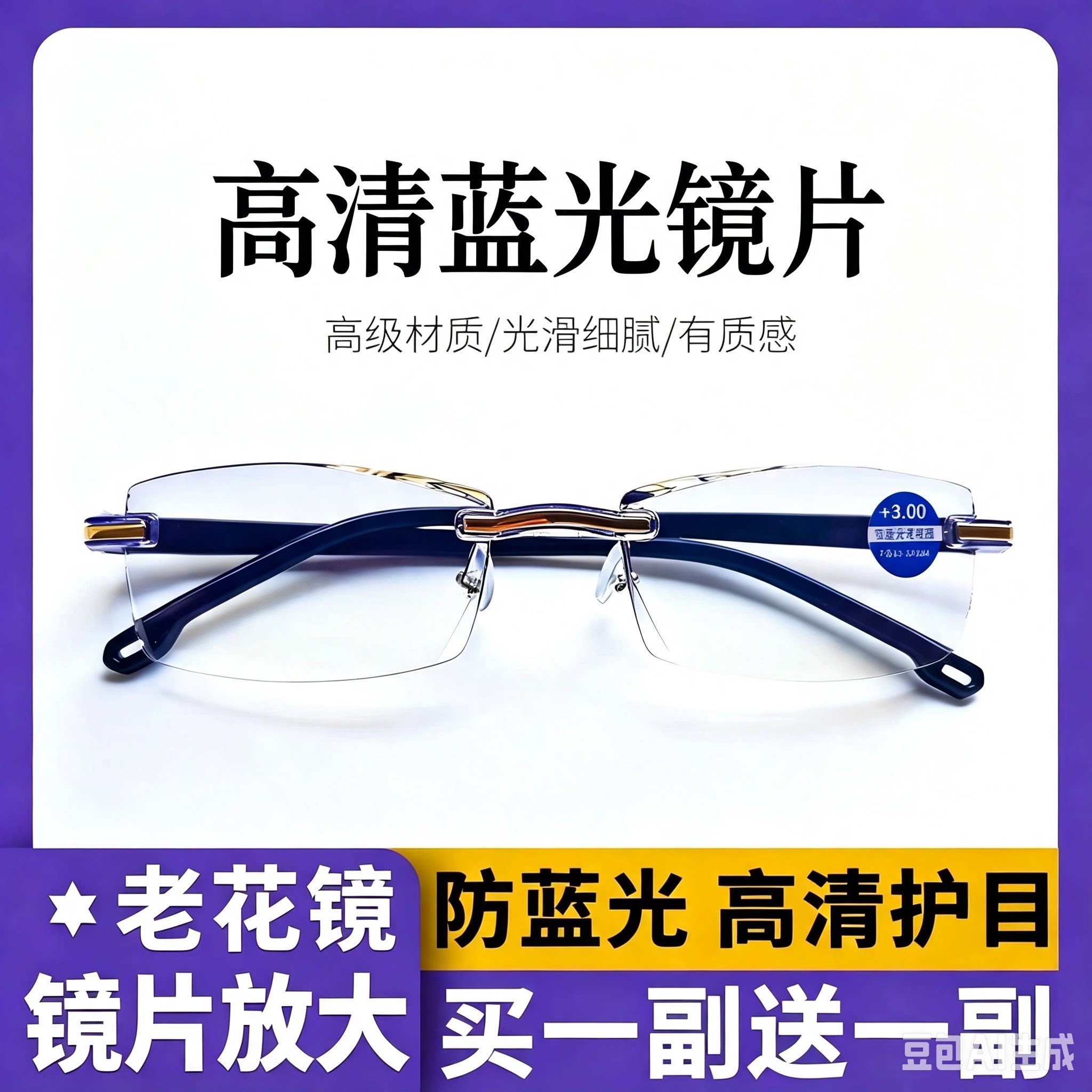 高清无框防蓝光老花镜男女士时尚超轻老光抗疲劳眼镜钻石切边老人