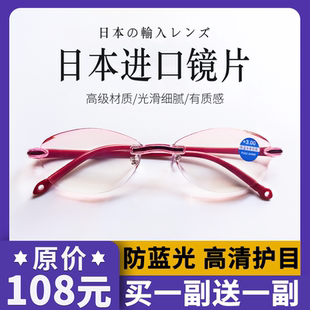 超輕遠視舒適防藍光鉆石切邊無框老光眼鏡 高清老花鏡男女老人時尚