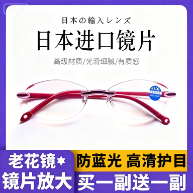 高清老花镜男女老人时尚超轻远视舒适防蓝光钻石切边无框老光眼镜